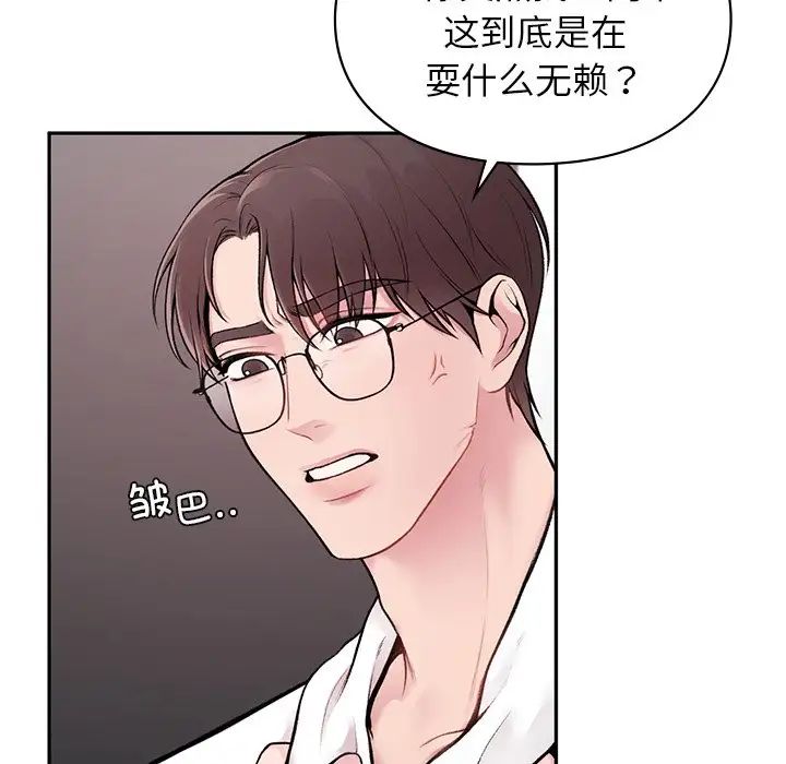 让我一见钟情的他 - 第1話167.jpg,让我一见钟情的他 - 第1話167,让我一见钟情的他 - 第1話