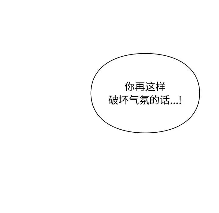 让我一见钟情的他第2话
