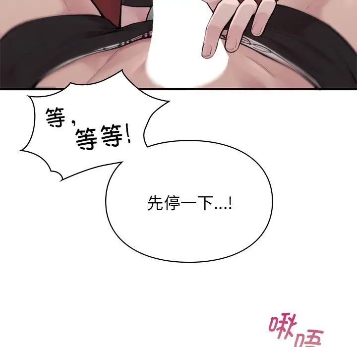 让我一见钟情的他第2话