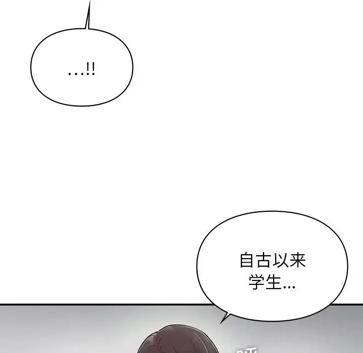 让我一见钟情的他第2話