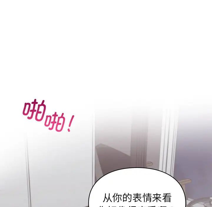 让我一见钟情的他第3话