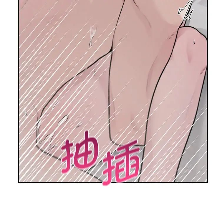 让我一见钟情的他第3话