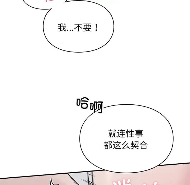 让我一见钟情的他第3话