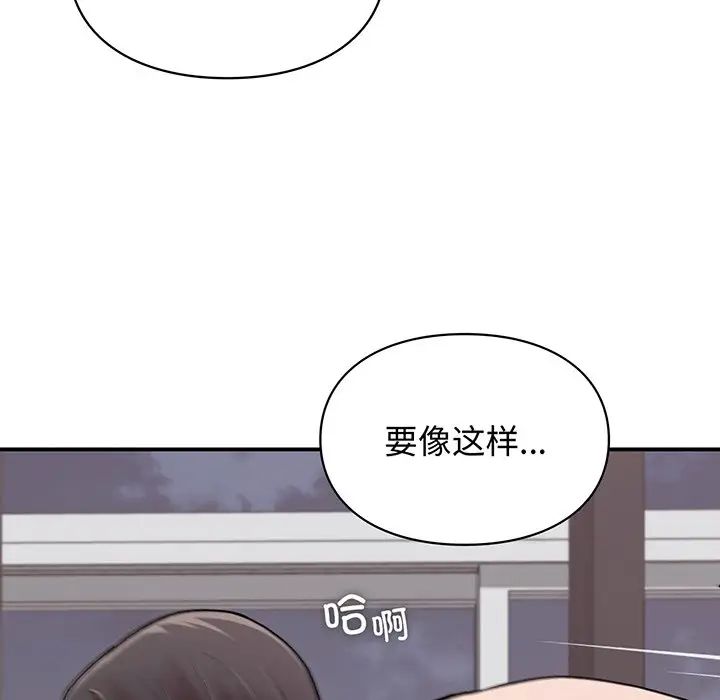 让我一见钟情的他第3话