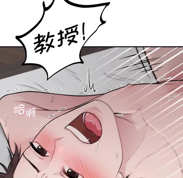 让我一见钟情的他第3话