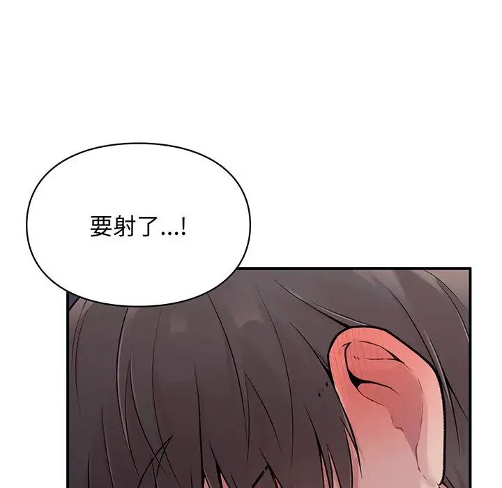 让我一见钟情的他第3话