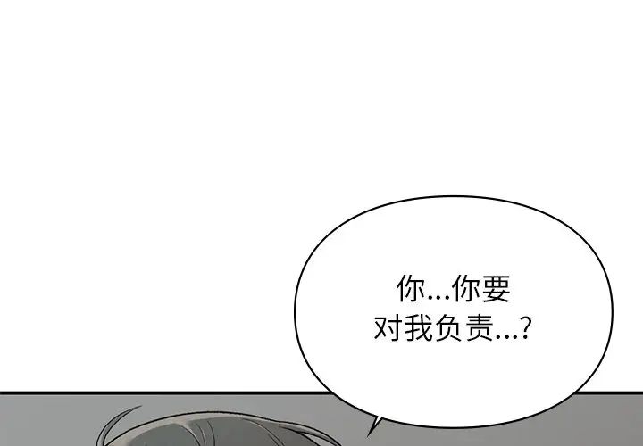 让我一见钟情的他第4话