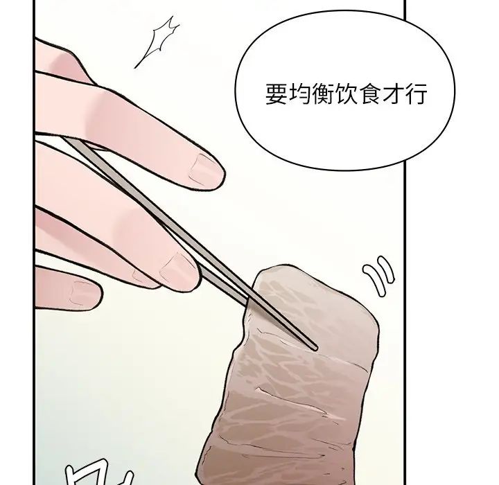让我一见钟情的他第4话