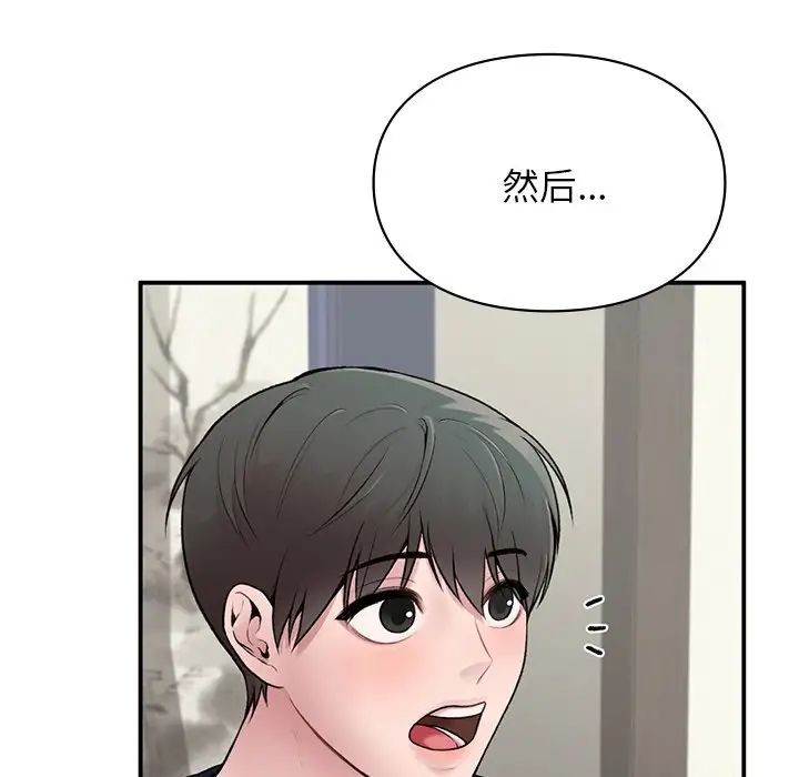 让我一见钟情的他第4话