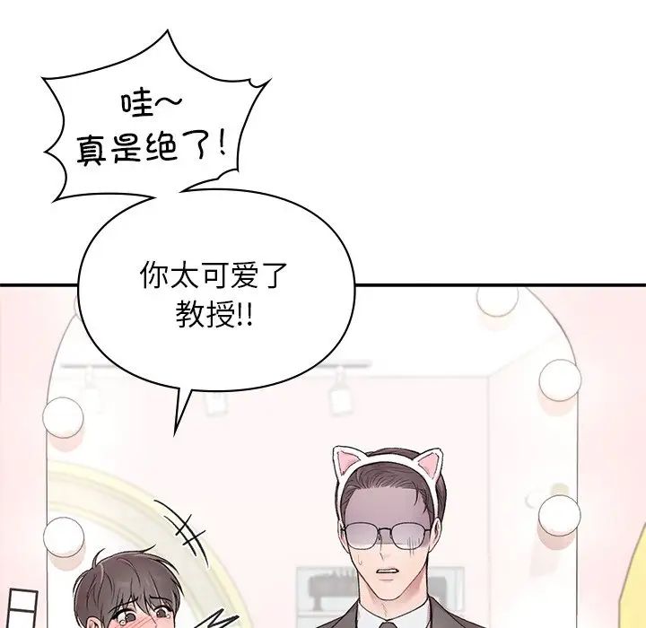 让我一见钟情的他第4话