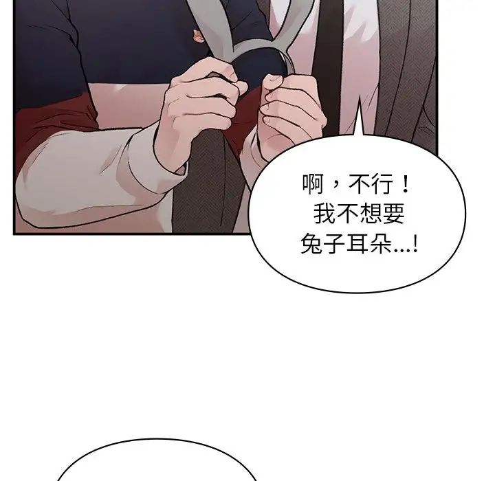 让我一见钟情的他第4话