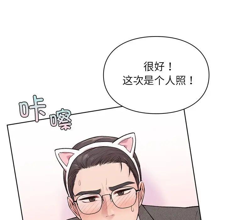 让我一见钟情的他第4话