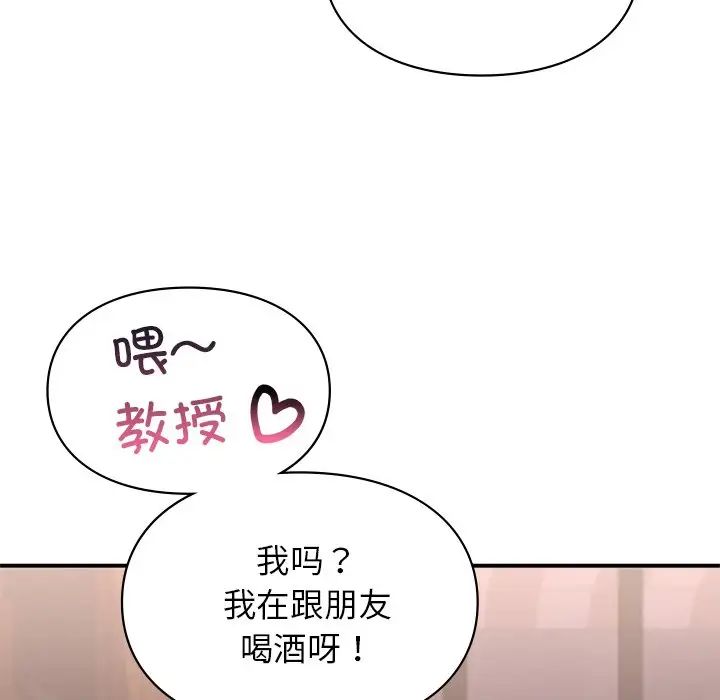 让我一见钟情的他第4话