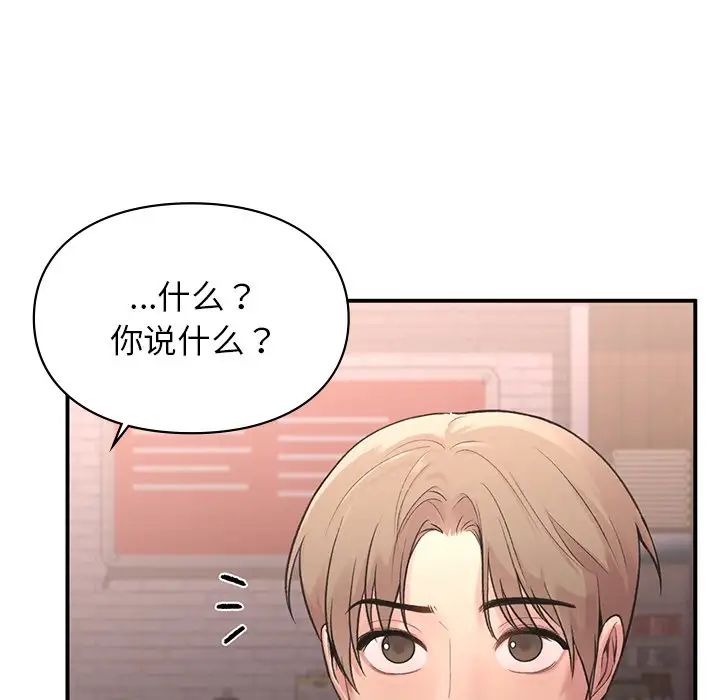 让我一见钟情的他第4话