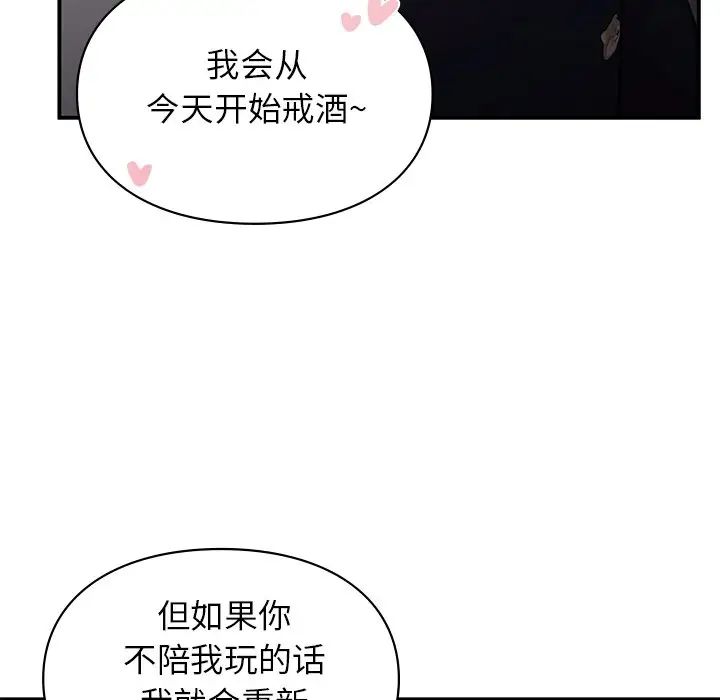 让我一见钟情的他第5话