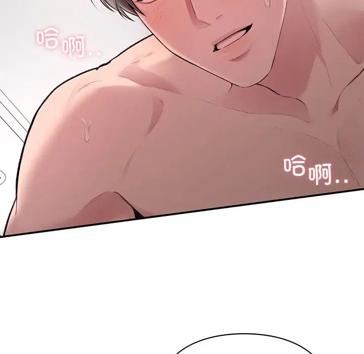 让我一见钟情的他第5话