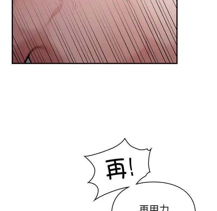 让我一见钟情的他第6话