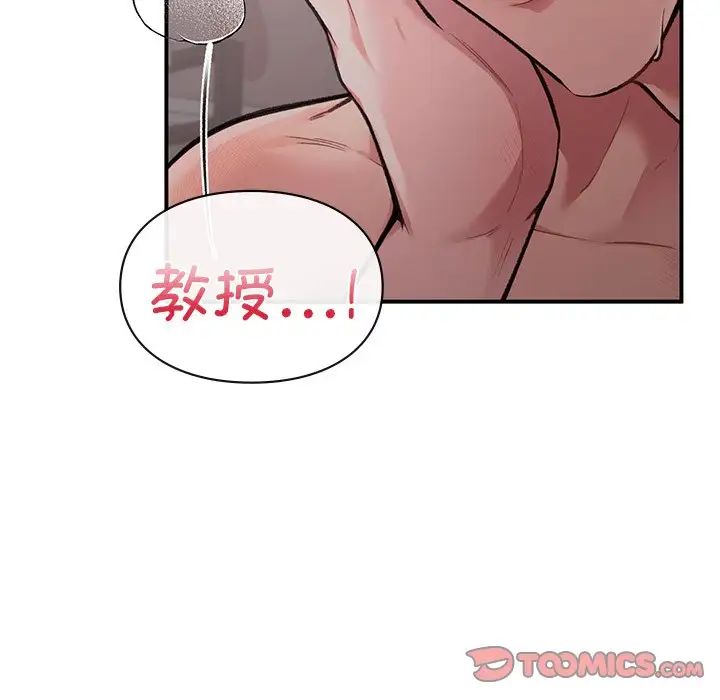 让我一见钟情的他第6话