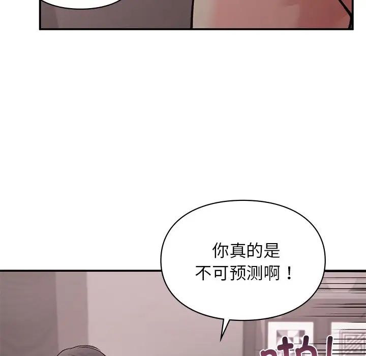 让我一见钟情的他第6话