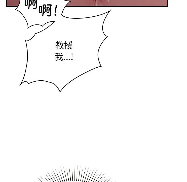 让我一见钟情的他第6话