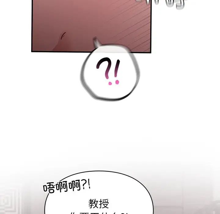 让我一见钟情的他第6话