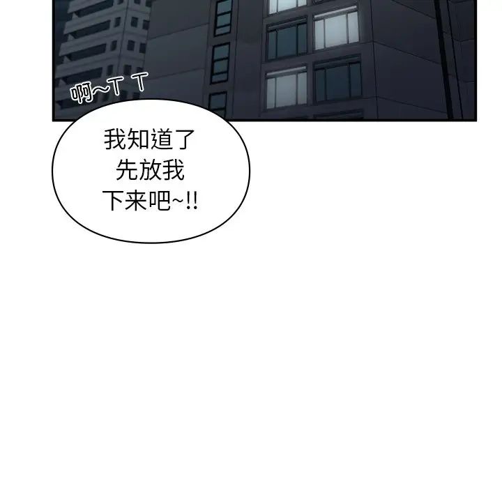 让我一见钟情的他第6话