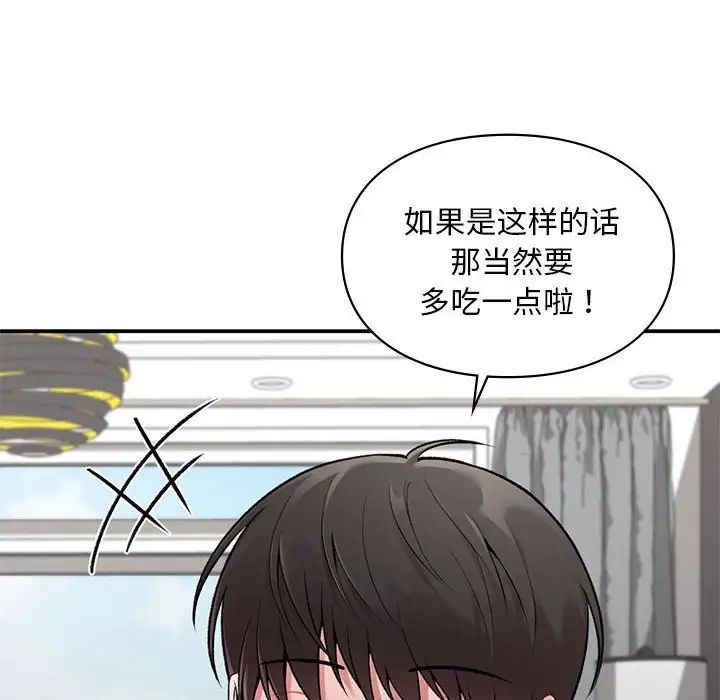 让我一见钟情的他第7话