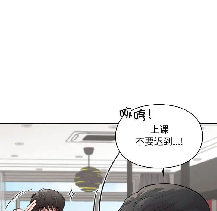 让我一见钟情的他第7话