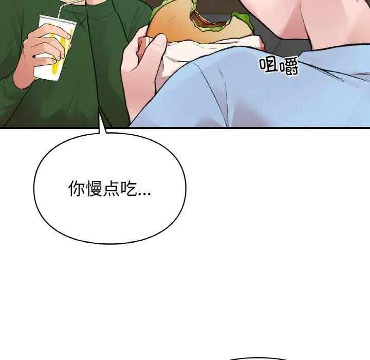 让我一见钟情的他第7话
