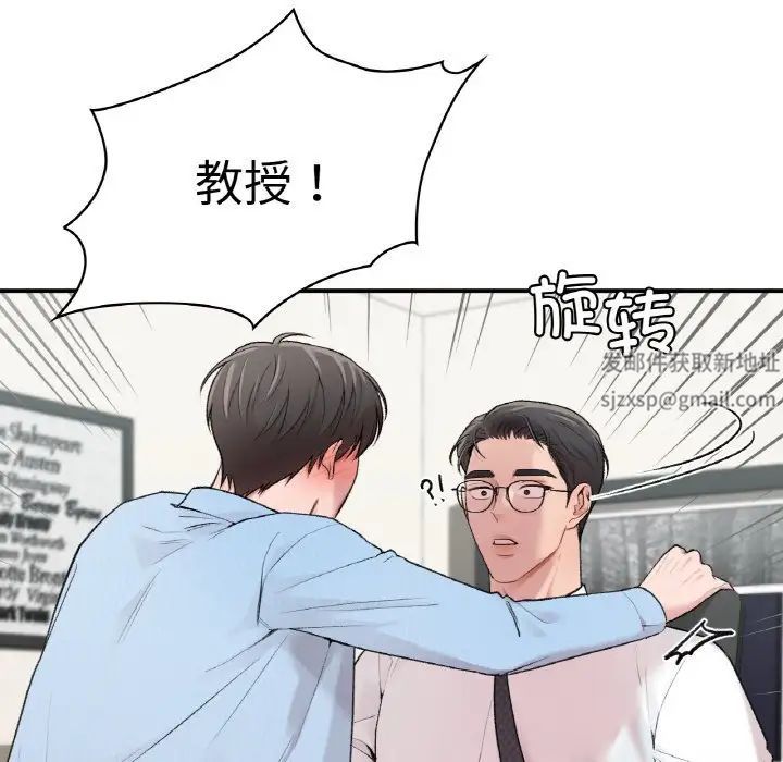 让我一见钟情的他第7话