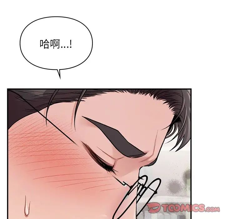 让我一见钟情的他第8话