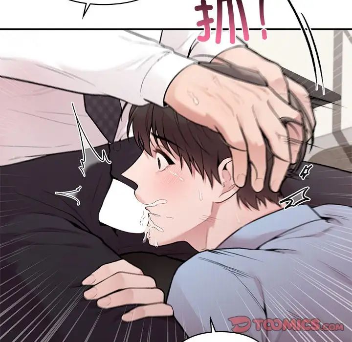 让我一见钟情的他第8话