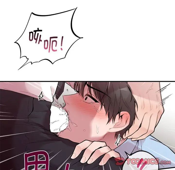 让我一见钟情的他第8话