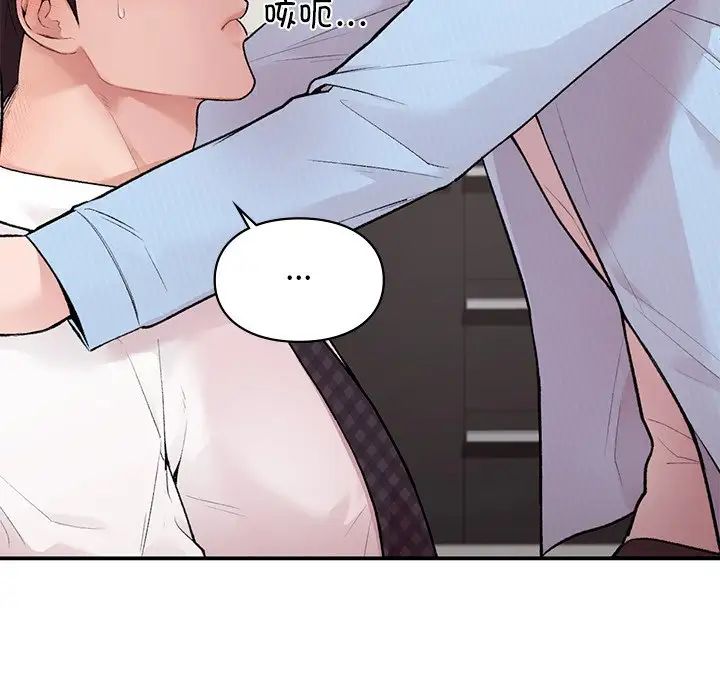 让我一见钟情的他第8话