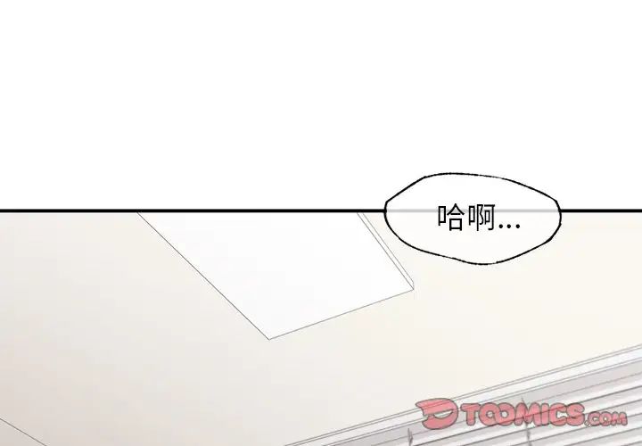 让我一见钟情的他第9话