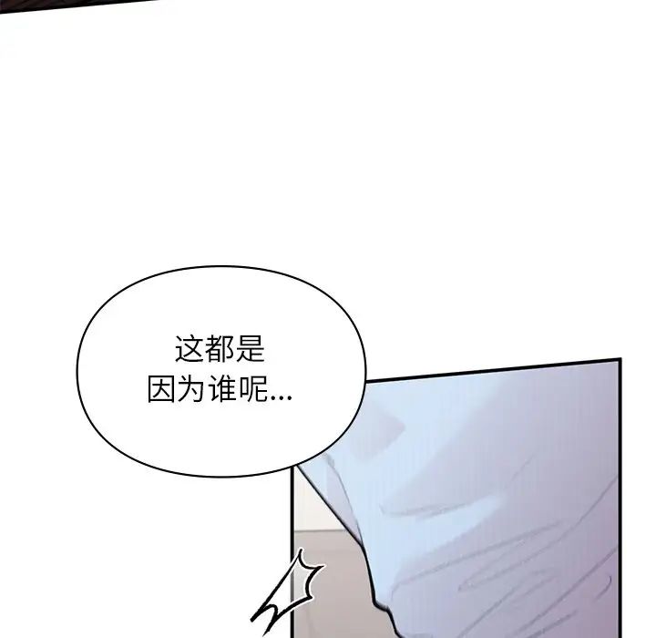 让我一见钟情的他第9话