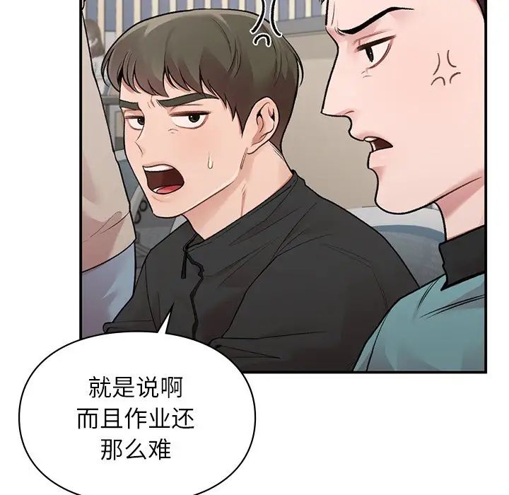 让我一见钟情的他第9话