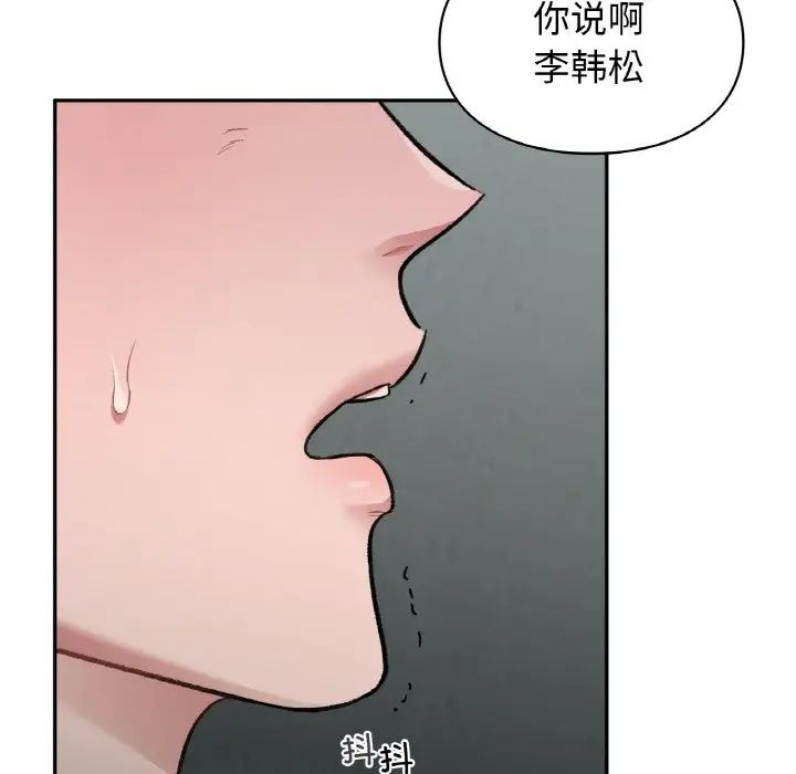 让我一见钟情的他第10话