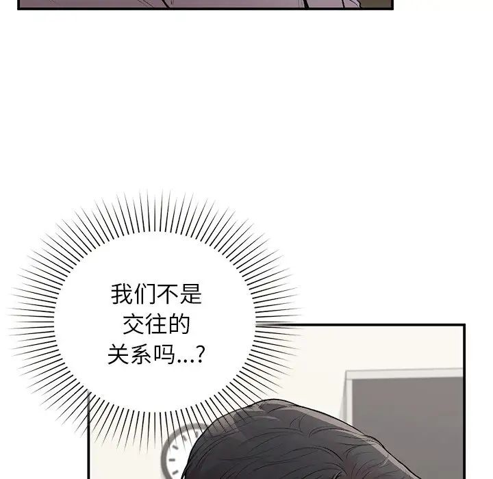 让我一见钟情的他第11话