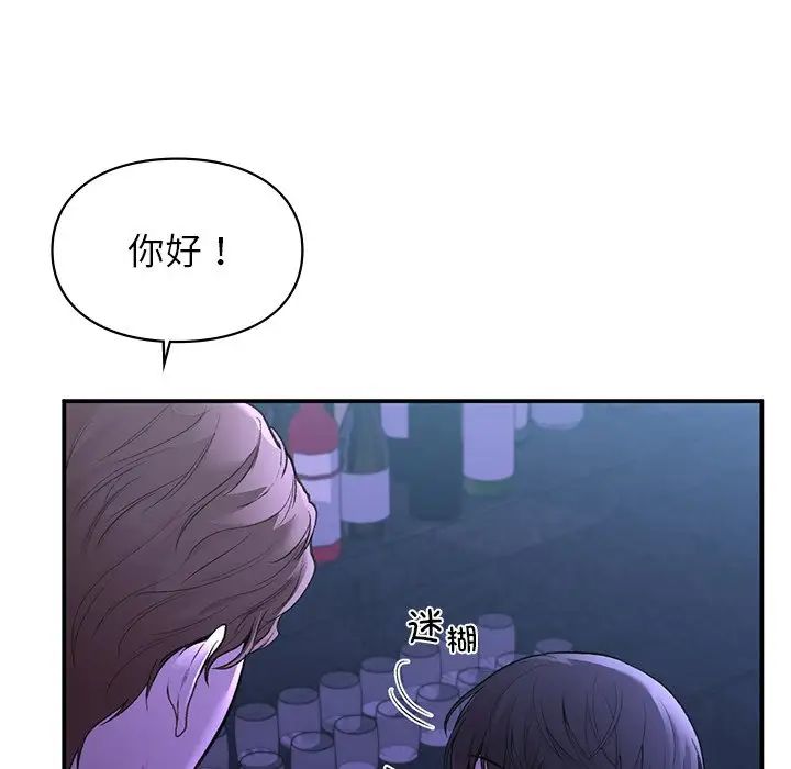 让我一见钟情的他第11话