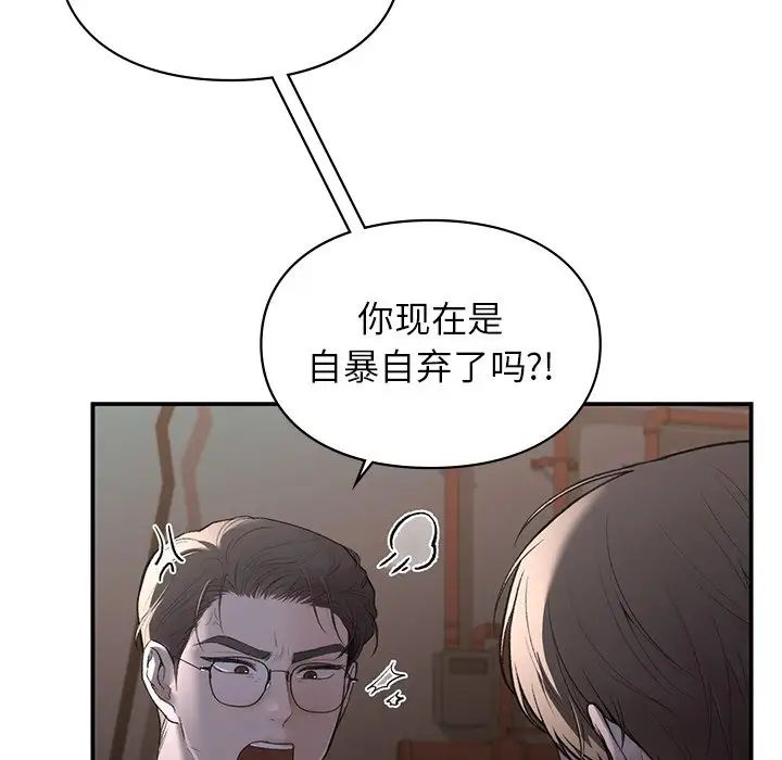 让我一见钟情的他第11话