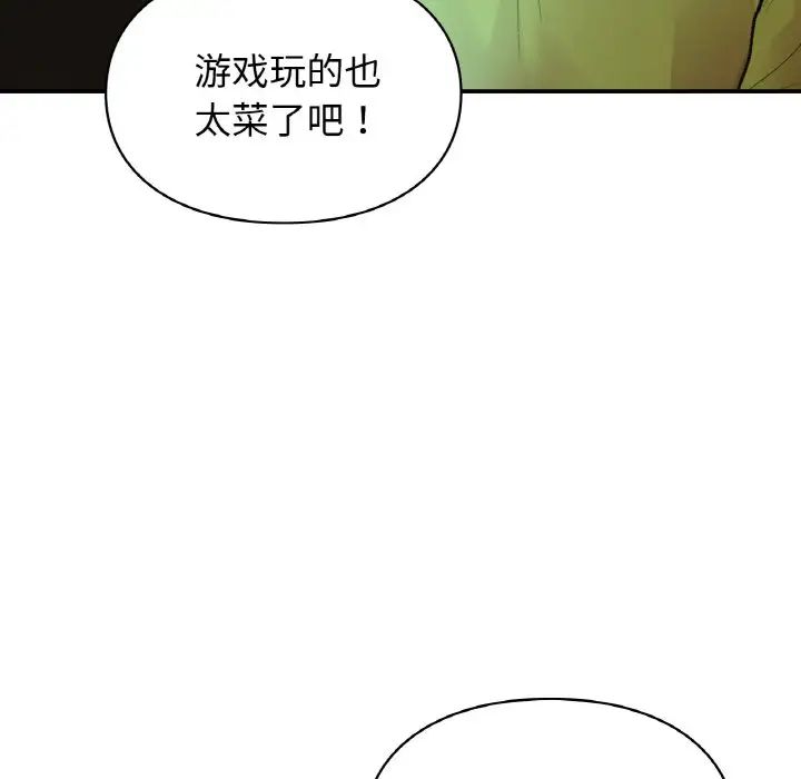 让我一见钟情的他第12话