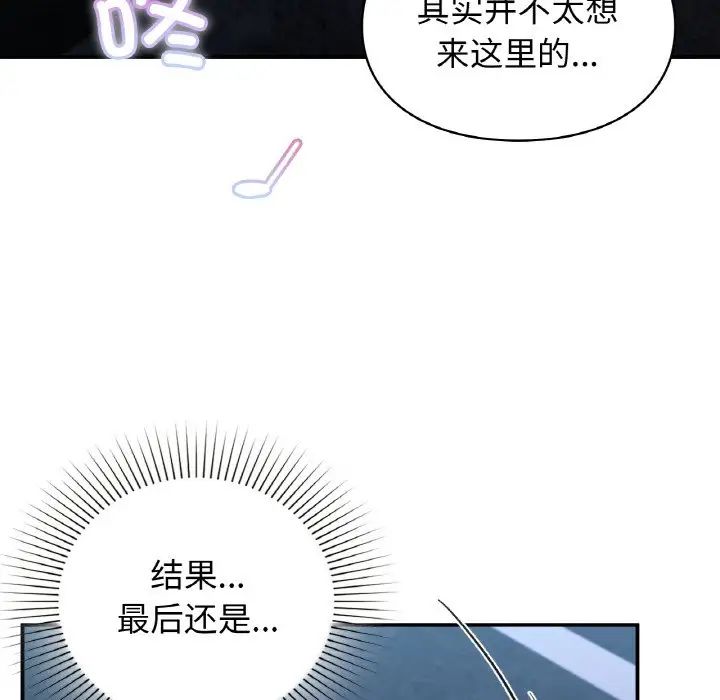 让我一见钟情的他第12话