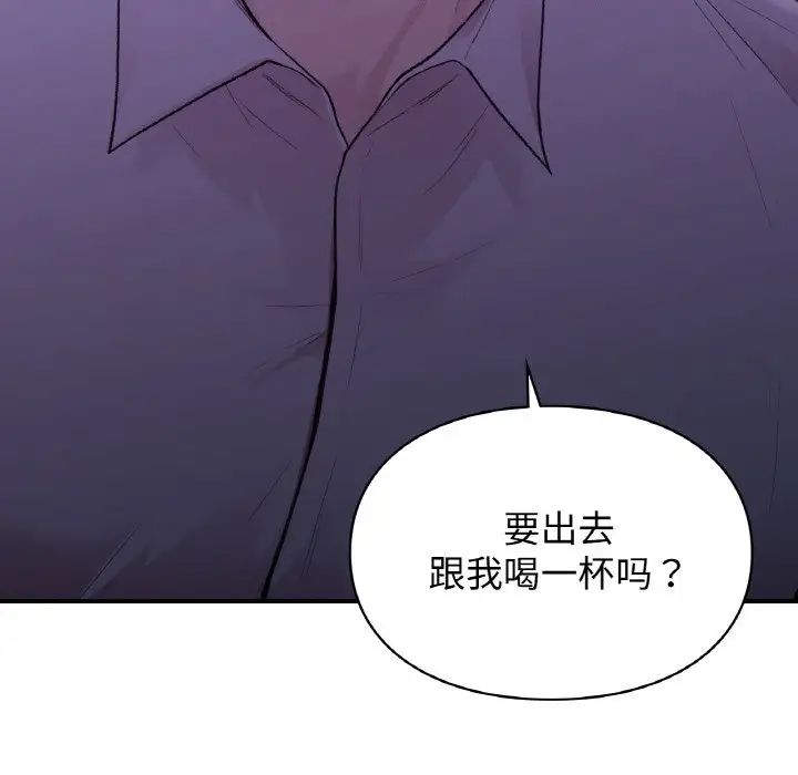 让我一见钟情的他第12话