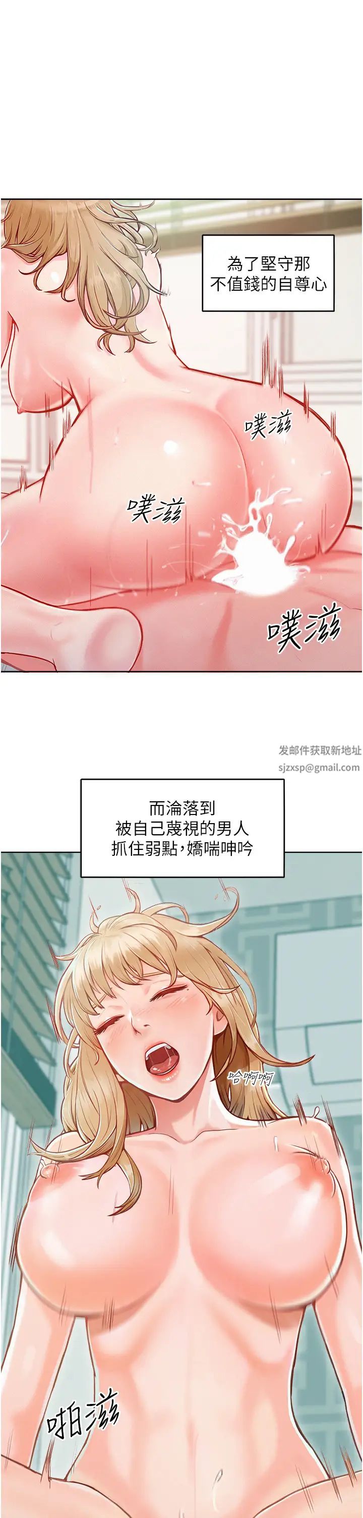 让傲慢女屈服的一百种方法-第1章-图片3