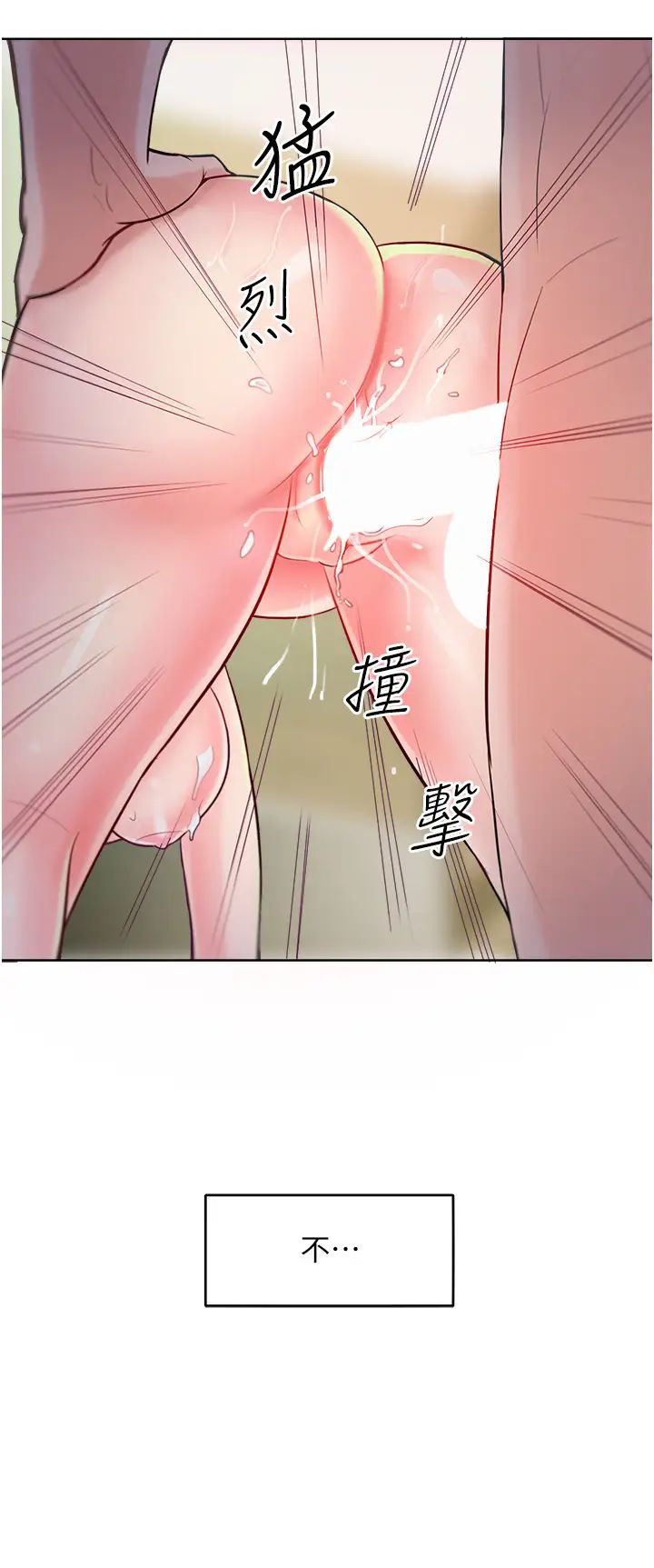 让傲慢女屈服的一百种方法-第1章-图片12