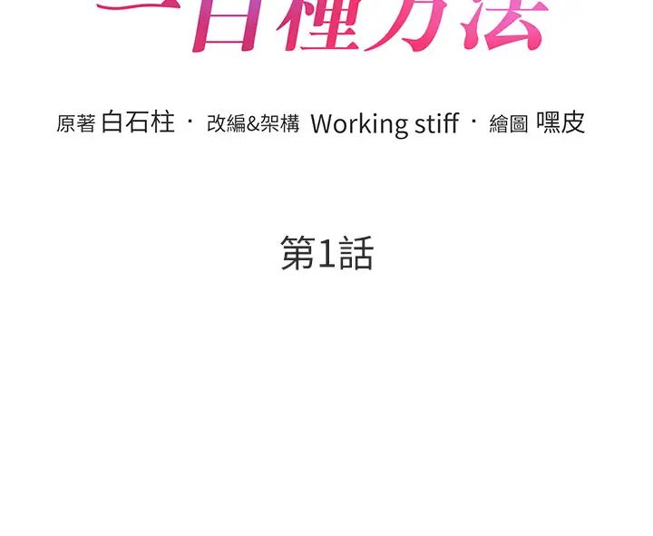 讓傲慢女屈服的一百種方法 - 第1話-和「那女人」的重逢18.jpg,讓傲慢女屈服的一百種方法 - 第1話-和「那女人」的重逢18,讓傲慢女屈服的一百種方法 - 第1話-和「那女人」的重逢