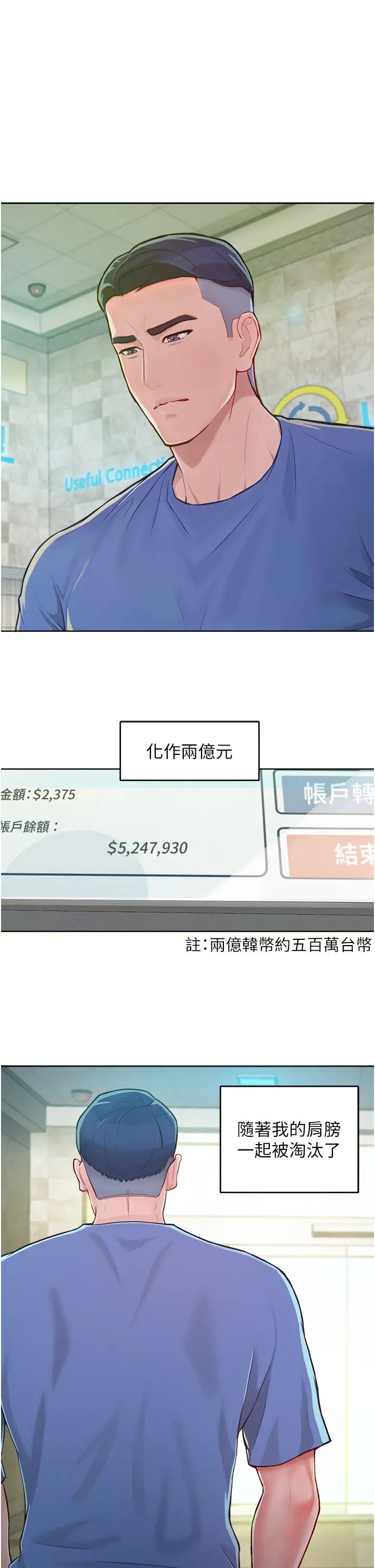 讓傲慢女屈服的一百種方法 - 第1話-和「那女人」的重逢21.jpg,讓傲慢女屈服的一百種方法 - 第1話-和「那女人」的重逢21,讓傲慢女屈服的一百種方法 - 第1話-和「那女人」的重逢