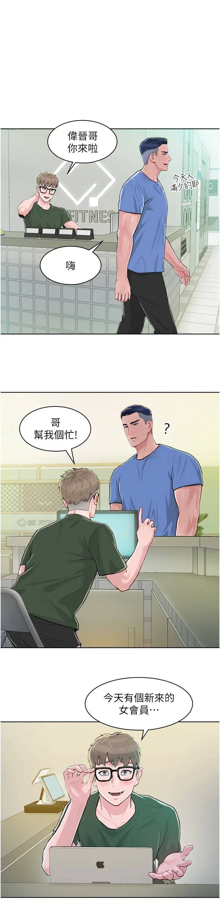让傲慢女屈服的一百种方法-第1章-图片28