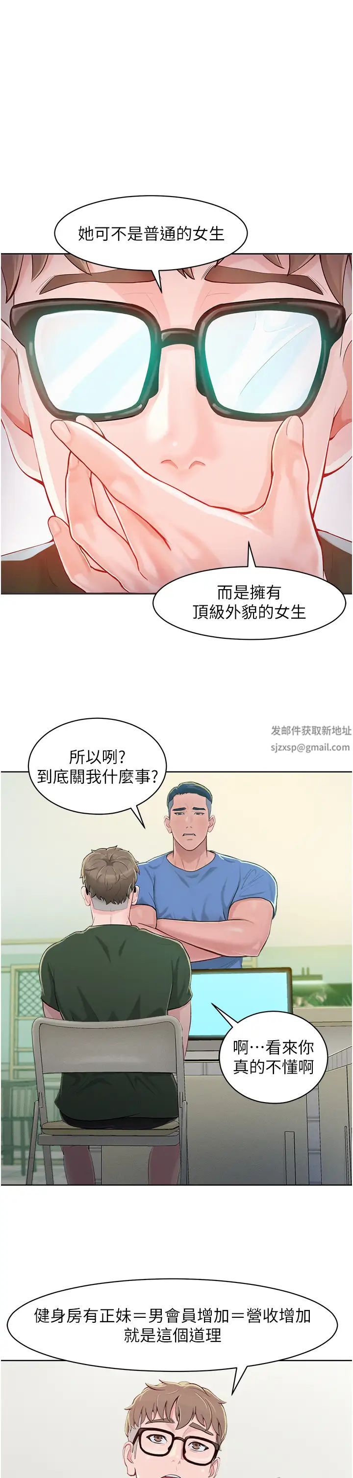 让傲慢女屈服的一百种方法-第1章-图片30